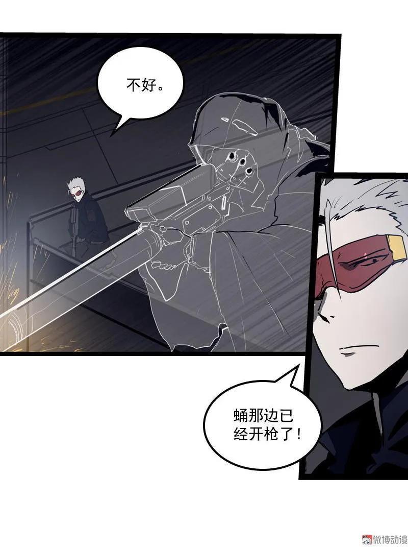 《铁鸥》第二十八话 掠食者（2） 第20页