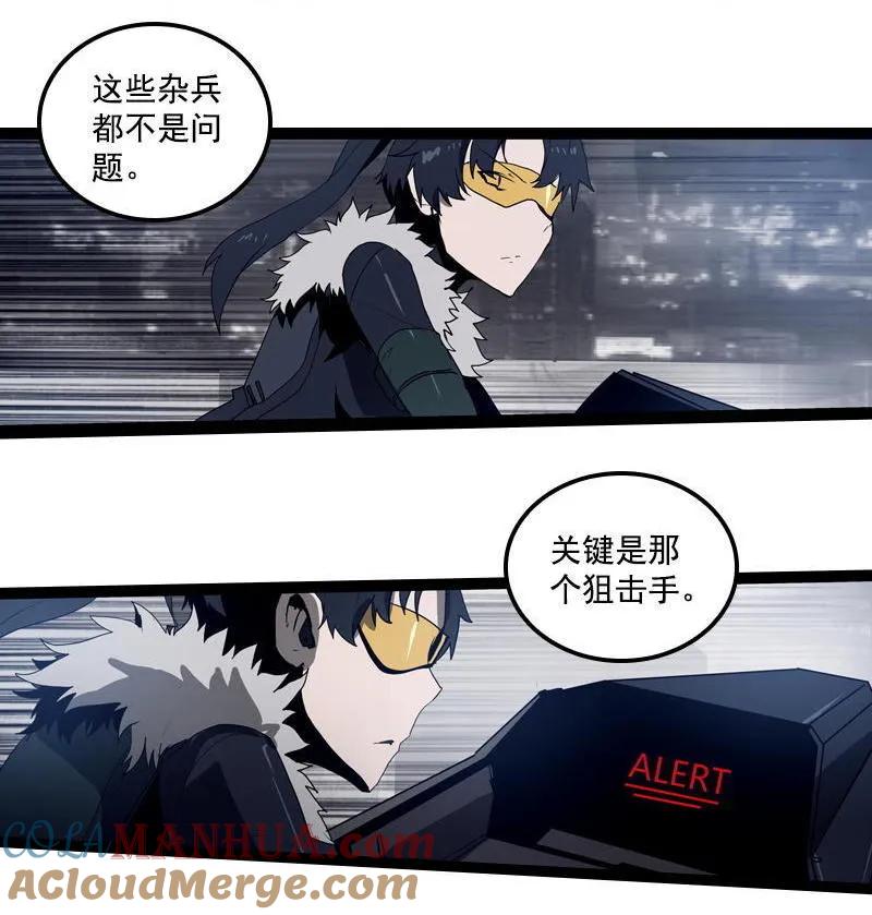 《铁鸥》第二十八话 掠食者（2） 第3页