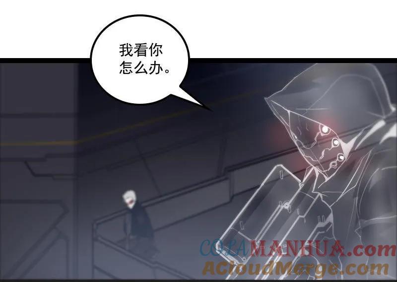 《铁鸥》第二十八话 掠食者（2） 第13页