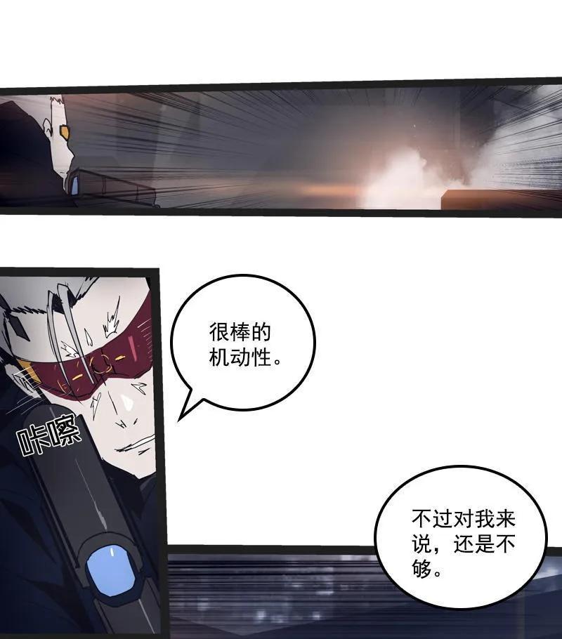 《铁鸥》第二十八话 掠食者（2） 第16页