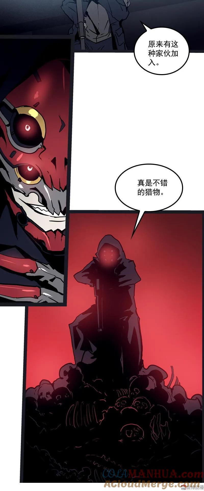 《铁鸥》第二十八话 掠食者（3） 第5页