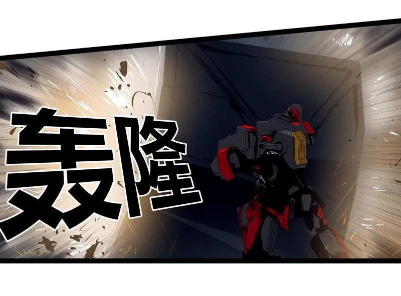 《铁鸥》第二十八话 掠食者（3） 第10页