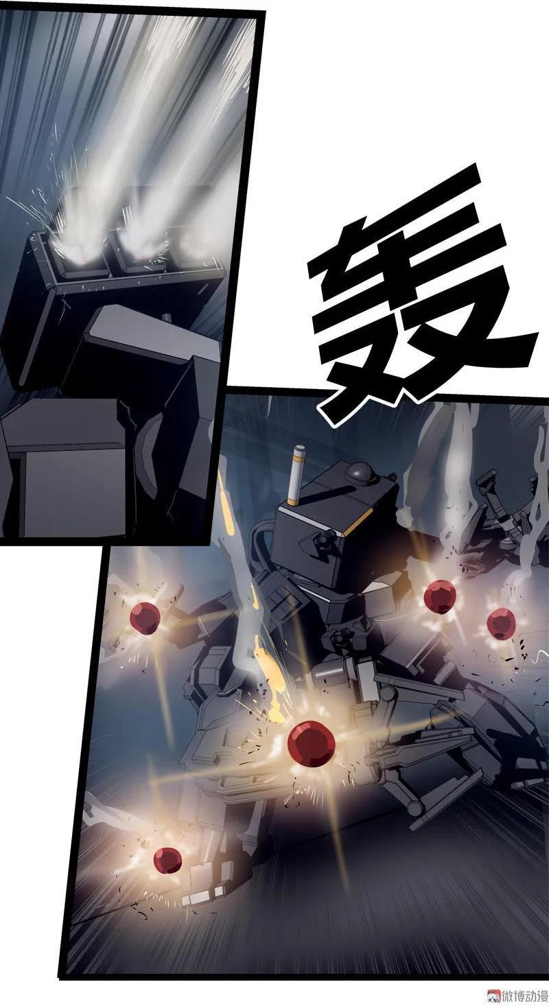 《铁鸥》第二十八话 掠食者（3） 第8页