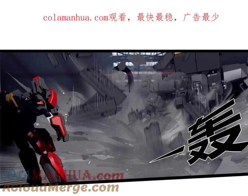 《铁鸥》第二十八话 掠食者（4） 第1页