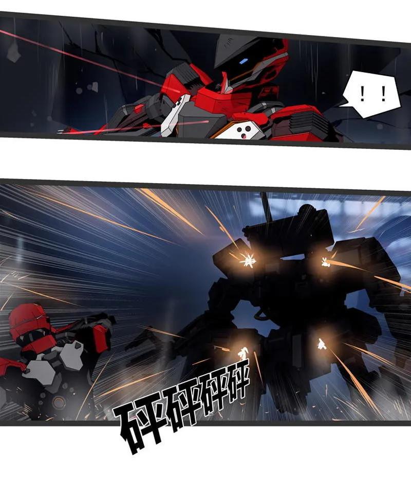 《铁鸥》第二十八话 掠食者（4） 第10页