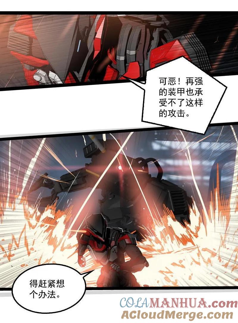 《铁鸥》第二十八话 掠食者（4） 第11页