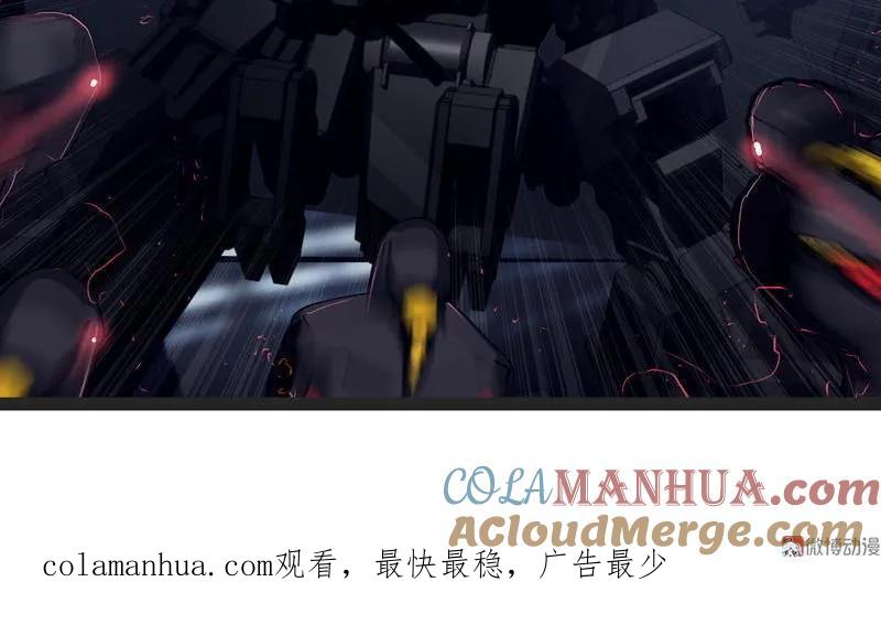 《铁鸥》第二十八话 掠食者（4） 第21页