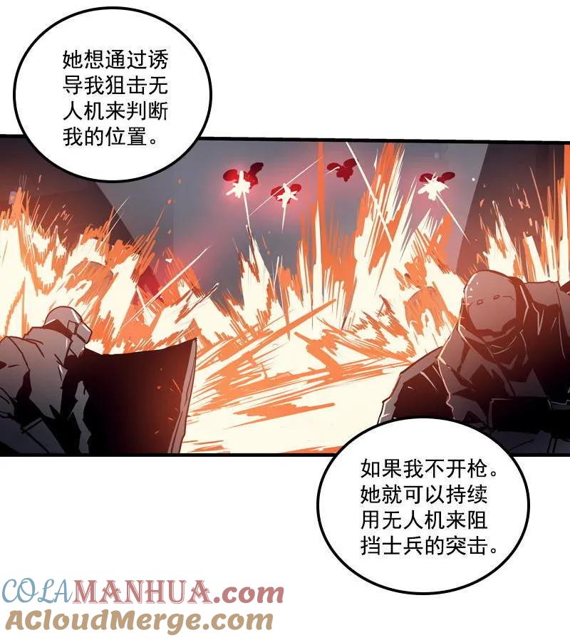 《铁鸥》第二十八话 掠食者（5） 第11页