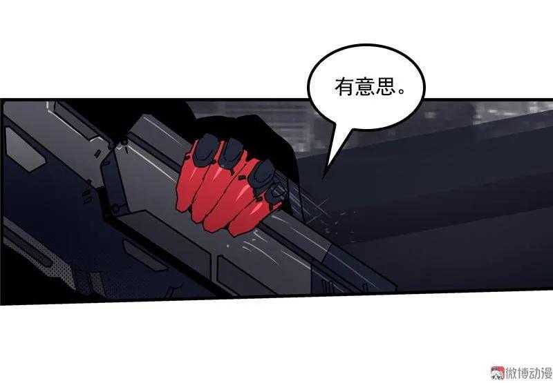 《铁鸥》第二十八话 掠食者（5） 第12页