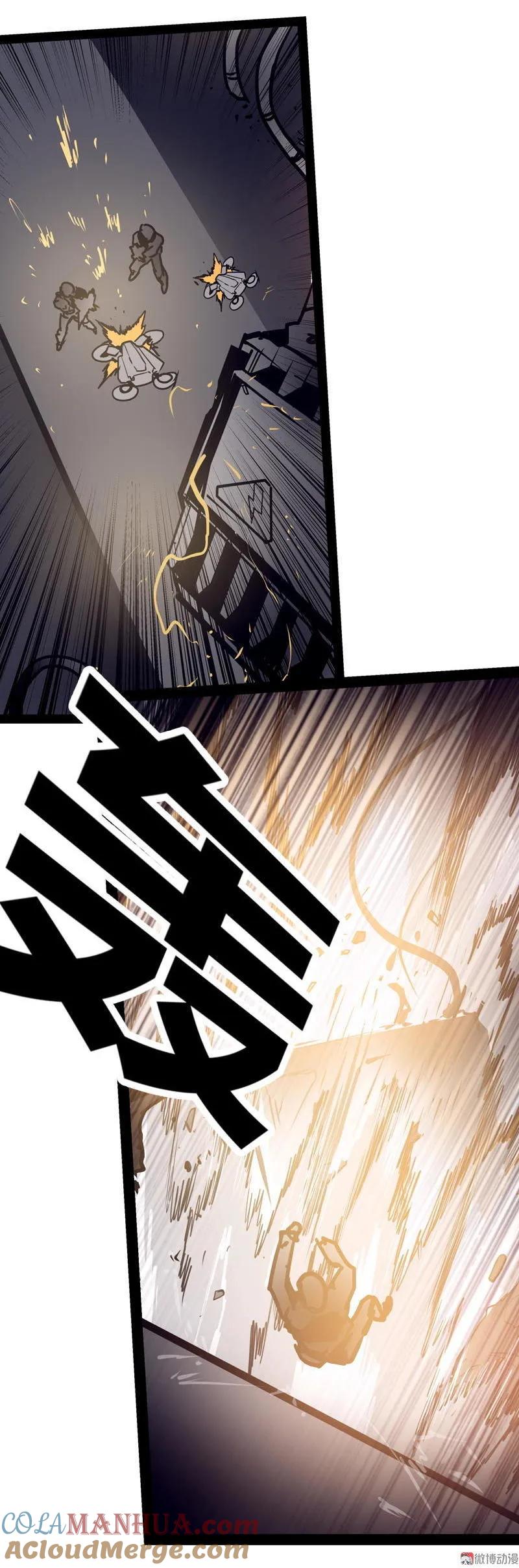 《铁鸥》第二十八话 掠食者（5） 第19页