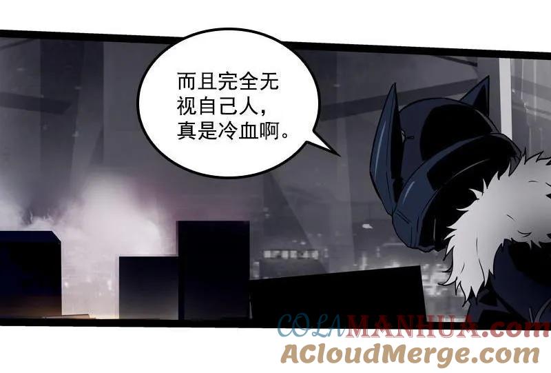 《铁鸥》第二十八话 掠食者（5） 第21页