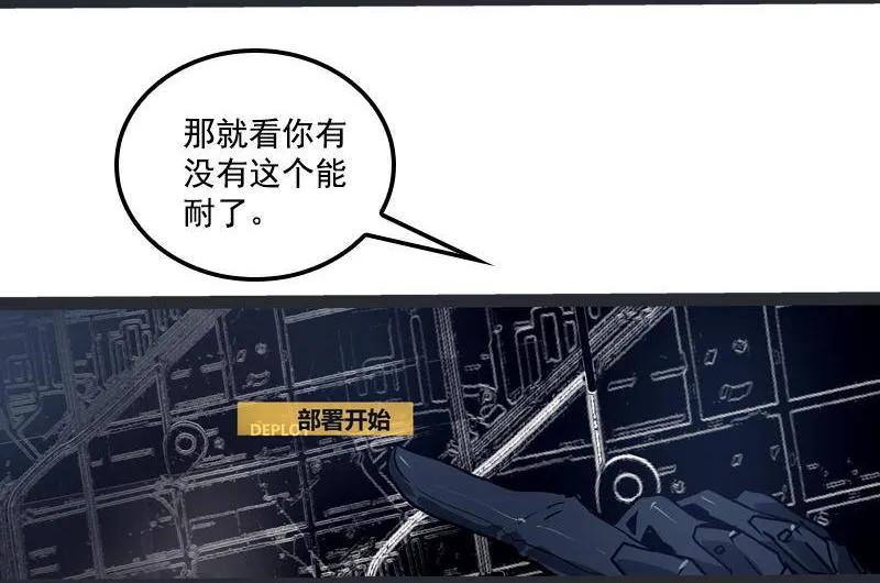 《铁鸥》第二十八话 掠食者（5） 第6页