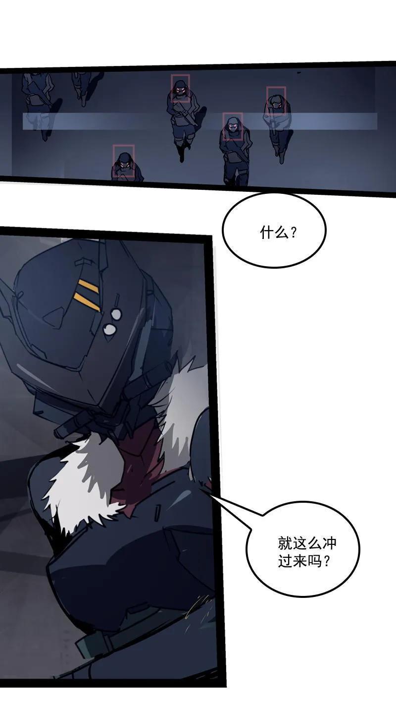 《铁鸥》第二十八话 掠食者（5） 第4页