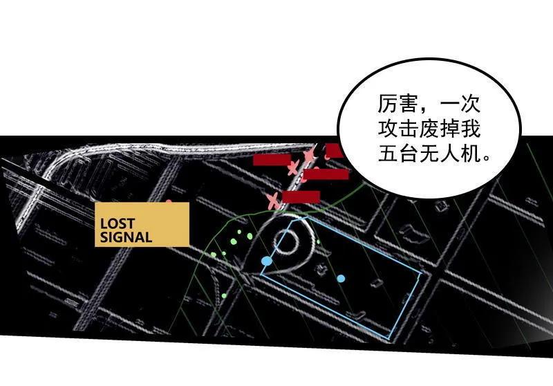 《铁鸥》第二十八话 掠食者（5） 第20页