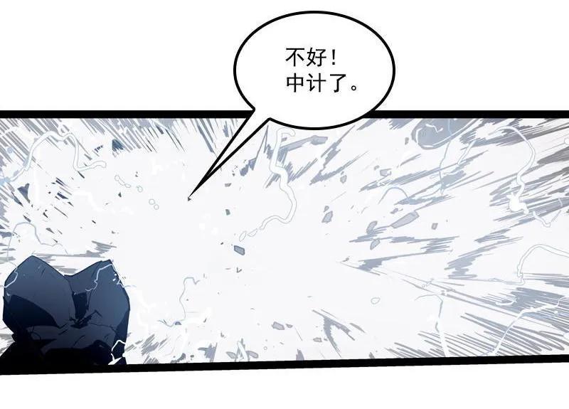 《铁鸥》第二十八话 掠食者（6） 第14页