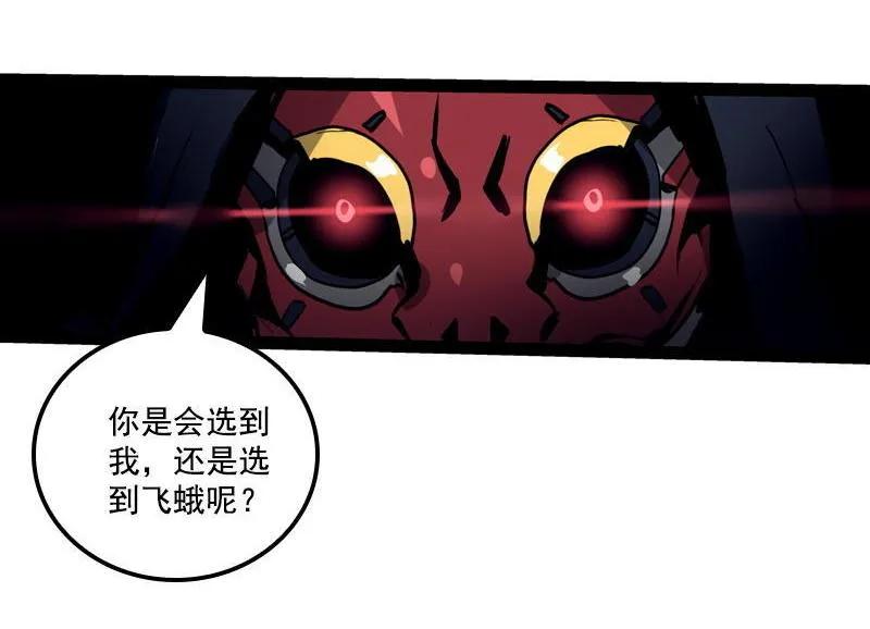 《铁鸥》第二十八话 掠食者（6） 第6页