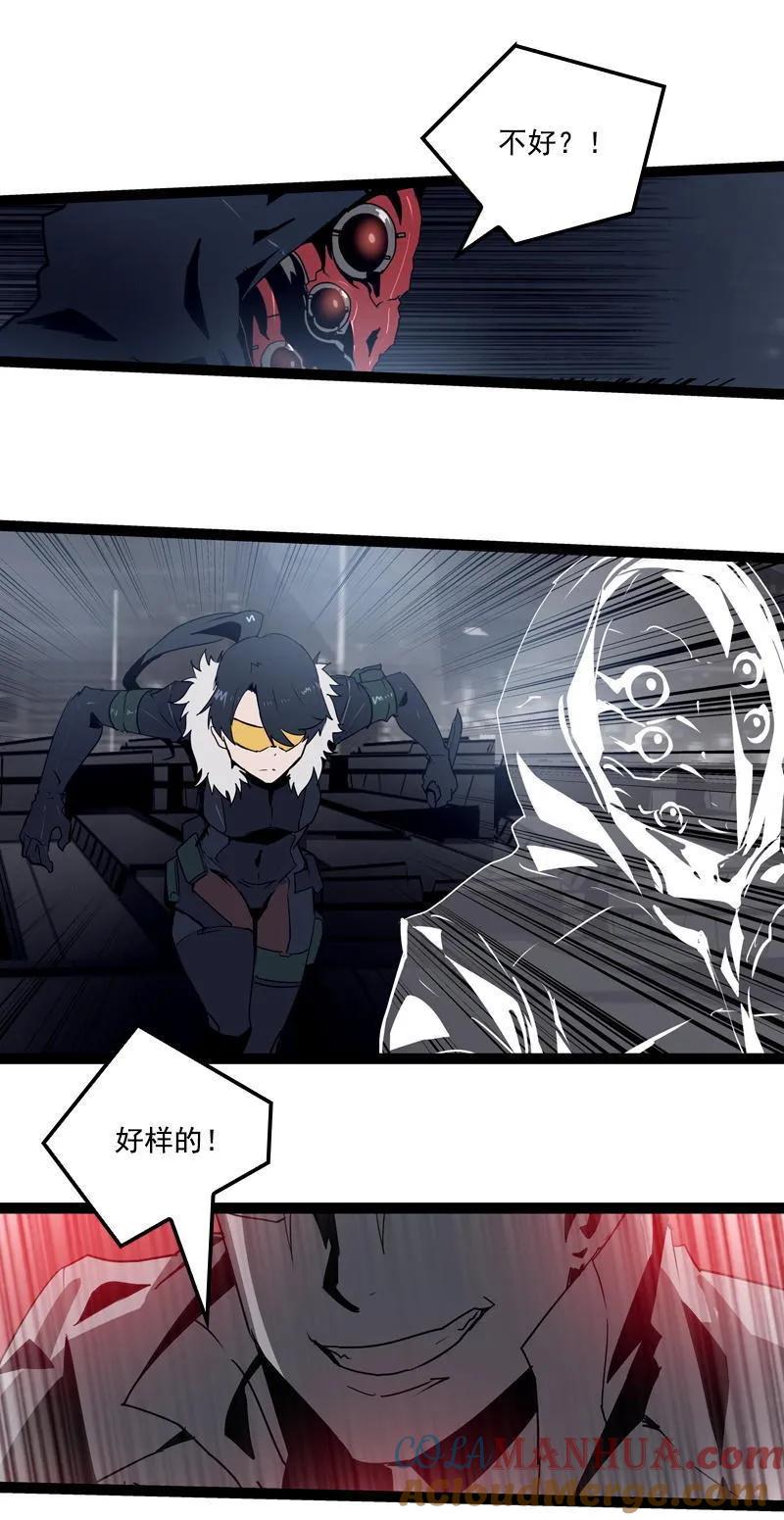 《铁鸥》第二十八话 掠食者（6） 第19页