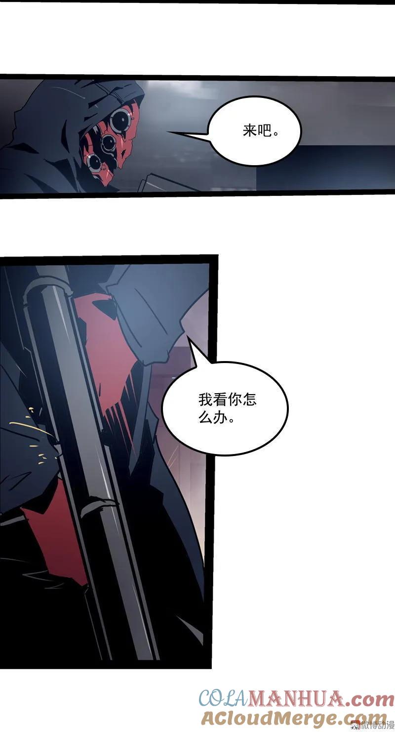 《铁鸥》第二十八话 掠食者（6） 第3页
