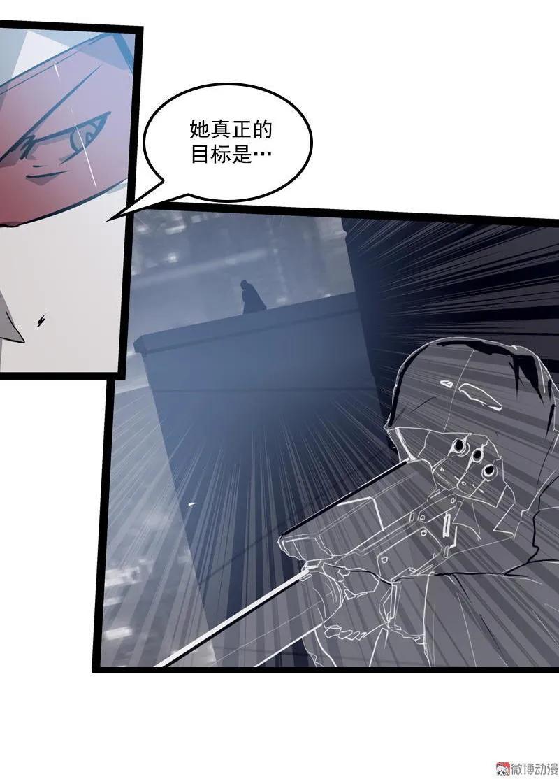 《铁鸥》第二十八话 掠食者（6） 第16页