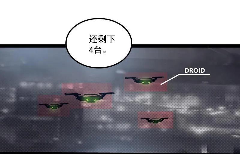 《铁鸥》第二十八话 掠食者（6） 第2页