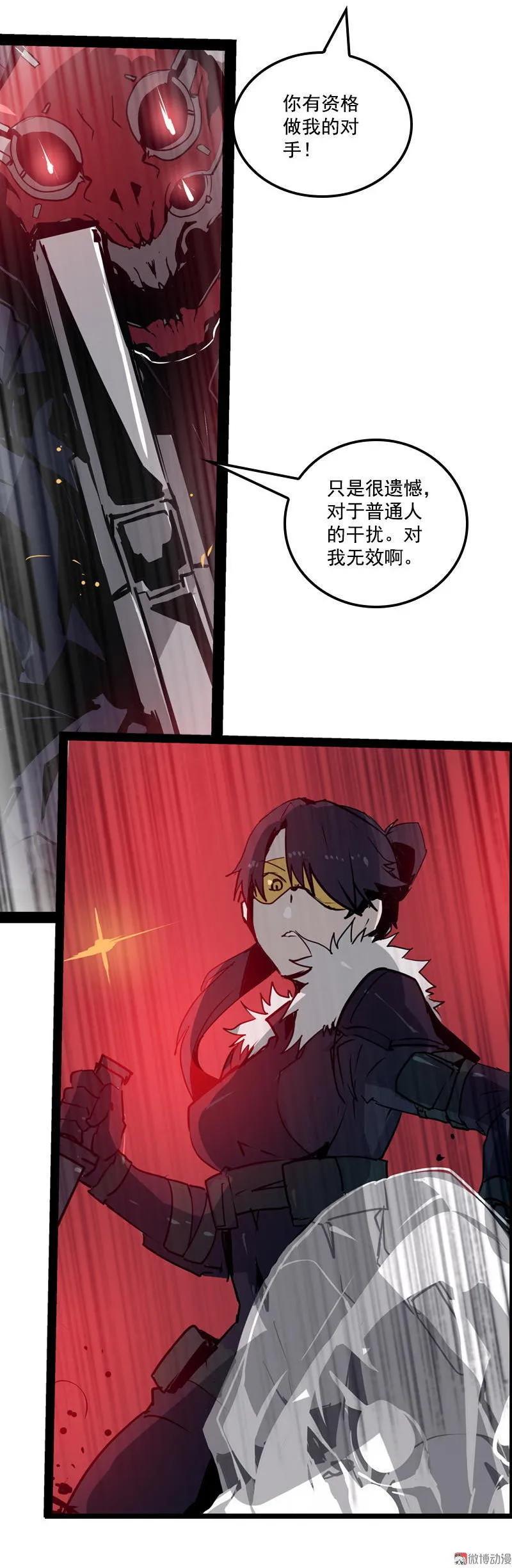 《铁鸥》第二十八话 掠食者（6） 第20页