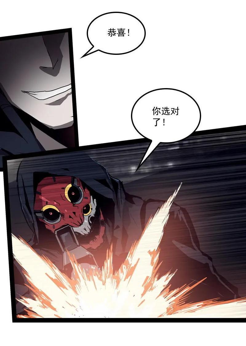 《铁鸥》第二十八话 掠食者（6） 第10页