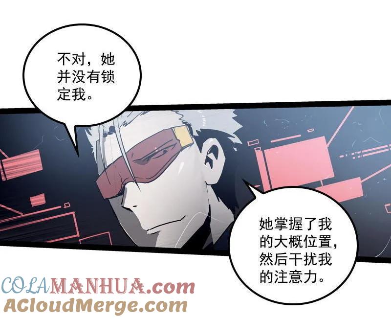 《铁鸥》第二十八话 掠食者（6） 第15页