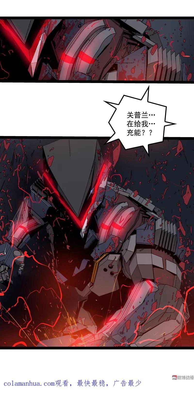 《铁鸥》第二十九话 雷动云涌（一） 第22页