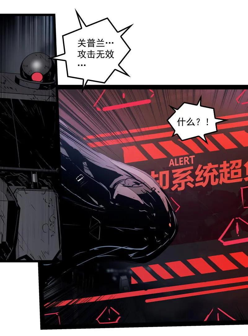 《铁鸥》第二十九话 雷动云涌（一） 第20页