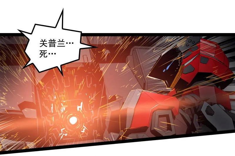《铁鸥》第二十九话 雷动云涌（一） 第18页