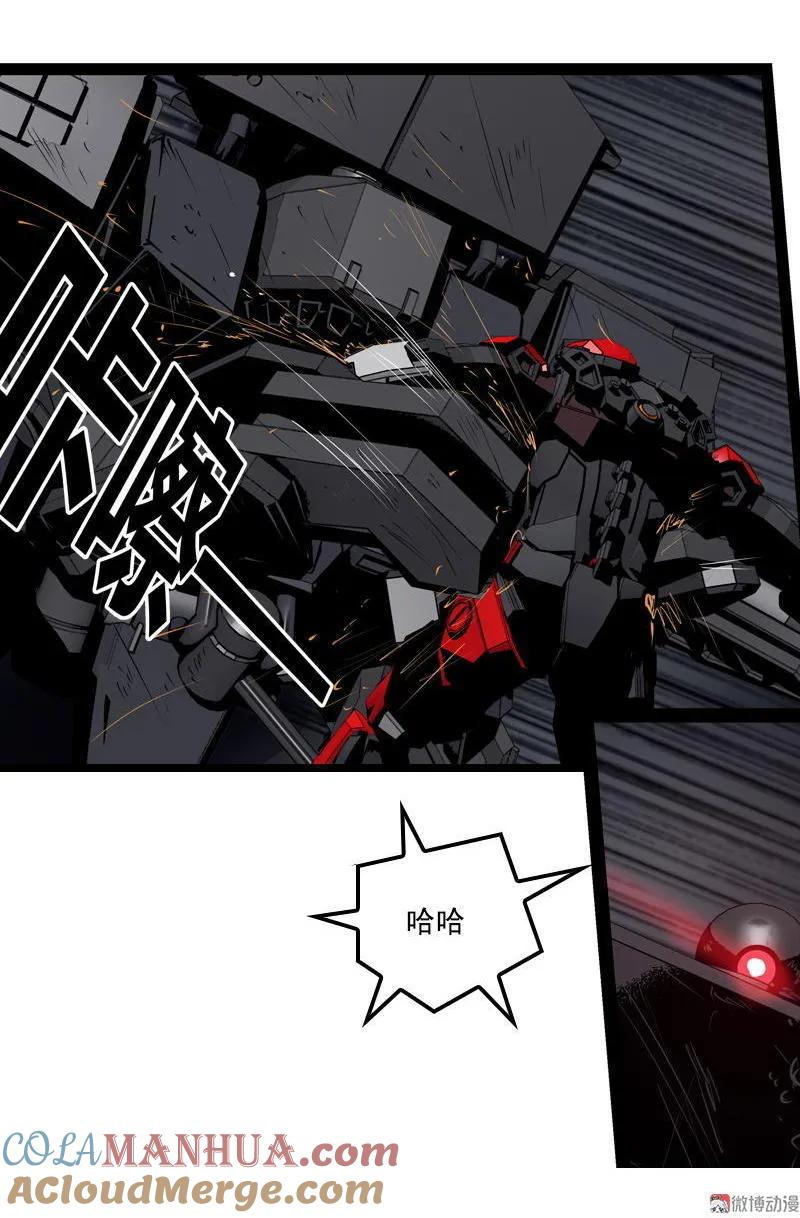 《铁鸥》第二十九话 雷动云涌（一） 第17页