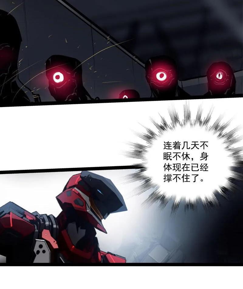 《铁鸥》第二十九话 雷动云涌（一） 第8页