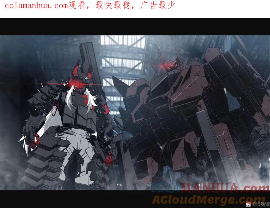 《铁鸥》第二十九话 雷动云涌（一） 第1页