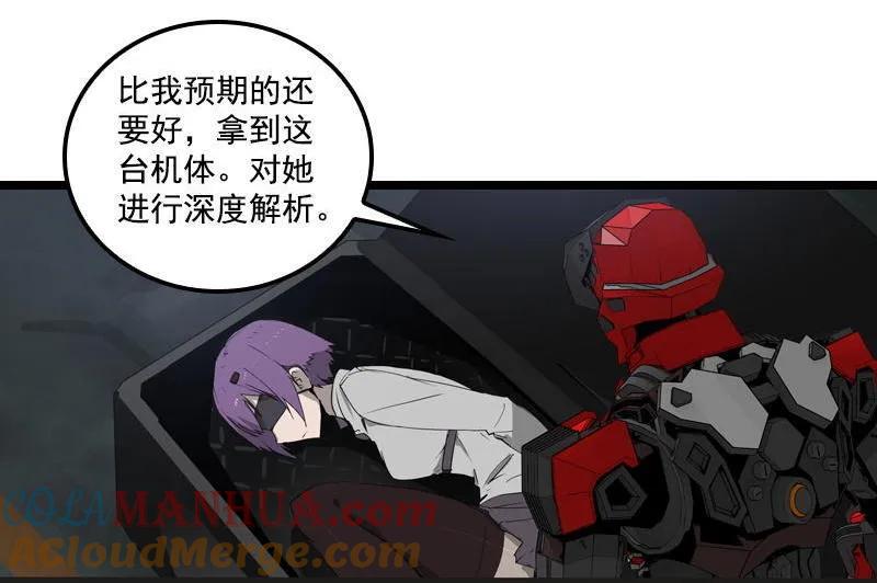 《铁鸥》第二十九话 雷动云涌（二） 第23页