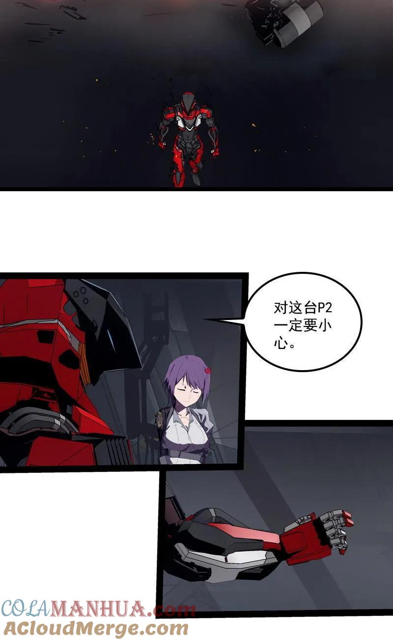 《铁鸥》第二十九话 雷动云涌（二） 第11页