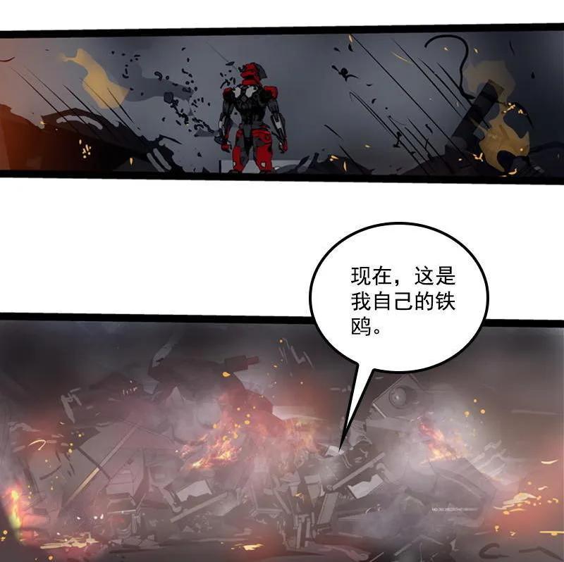 《铁鸥》第二十九话 雷动云涌（二） 第10页