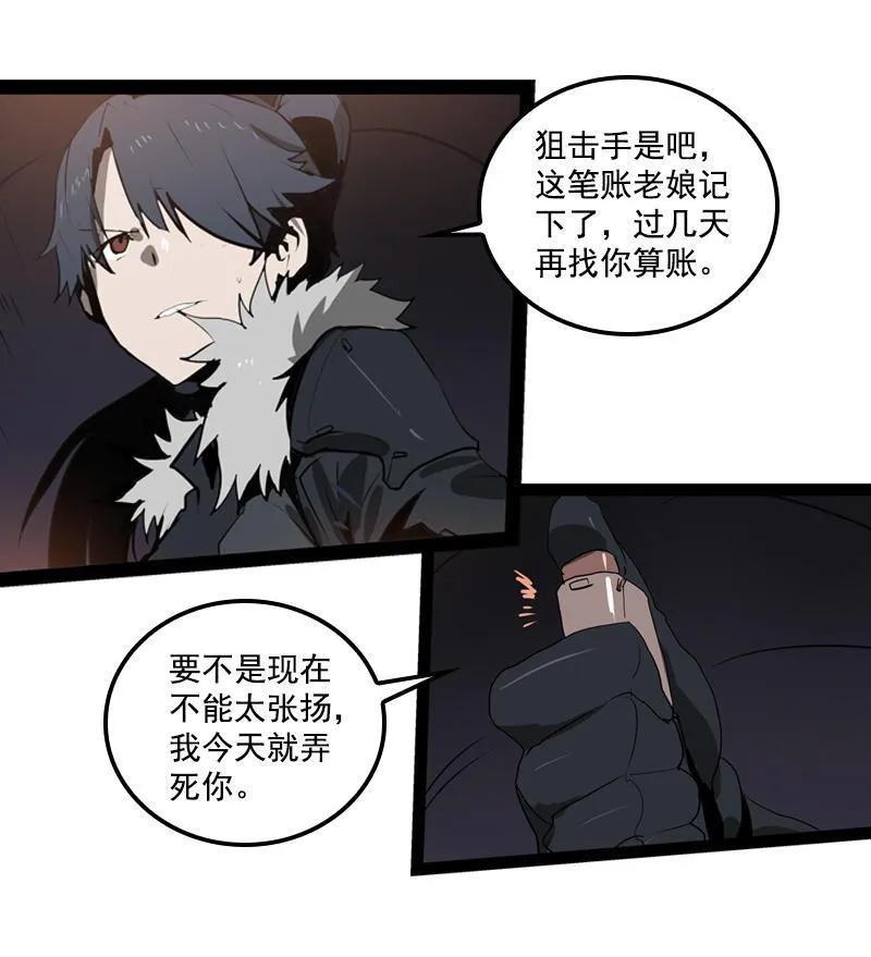《铁鸥》第二十九话 雷动云涌（二） 第18页