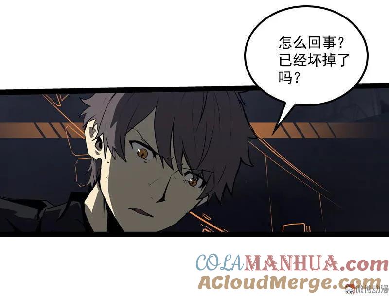 《铁鸥》第二十九话 雷动云涌（二） 第13页