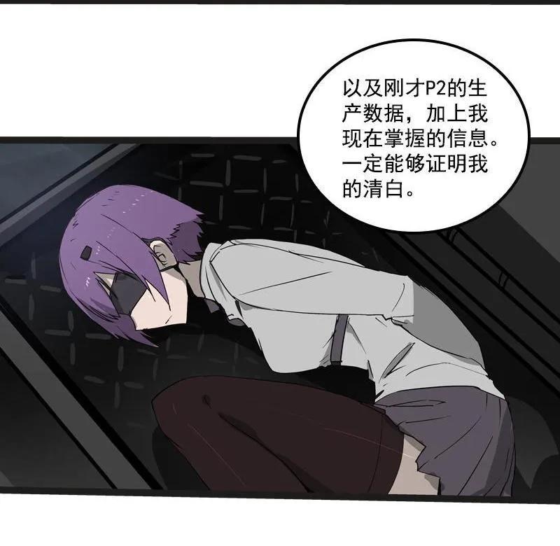 《铁鸥》第二十九话 雷动云涌（二） 第24页
