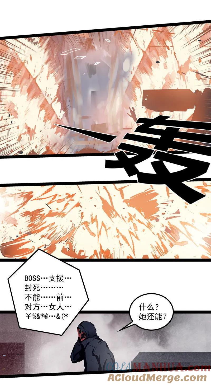 《铁鸥》第二十九话 雷动云涌（二） 第19页