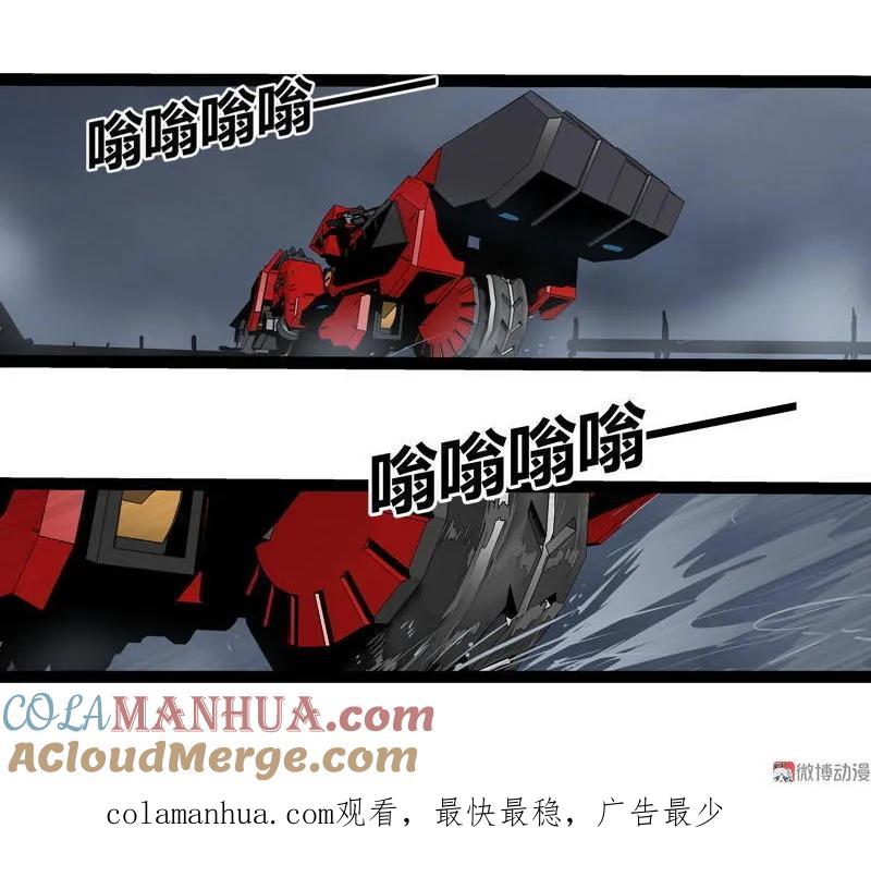 《铁鸥》第二十九话 雷动云涌（二） 第27页