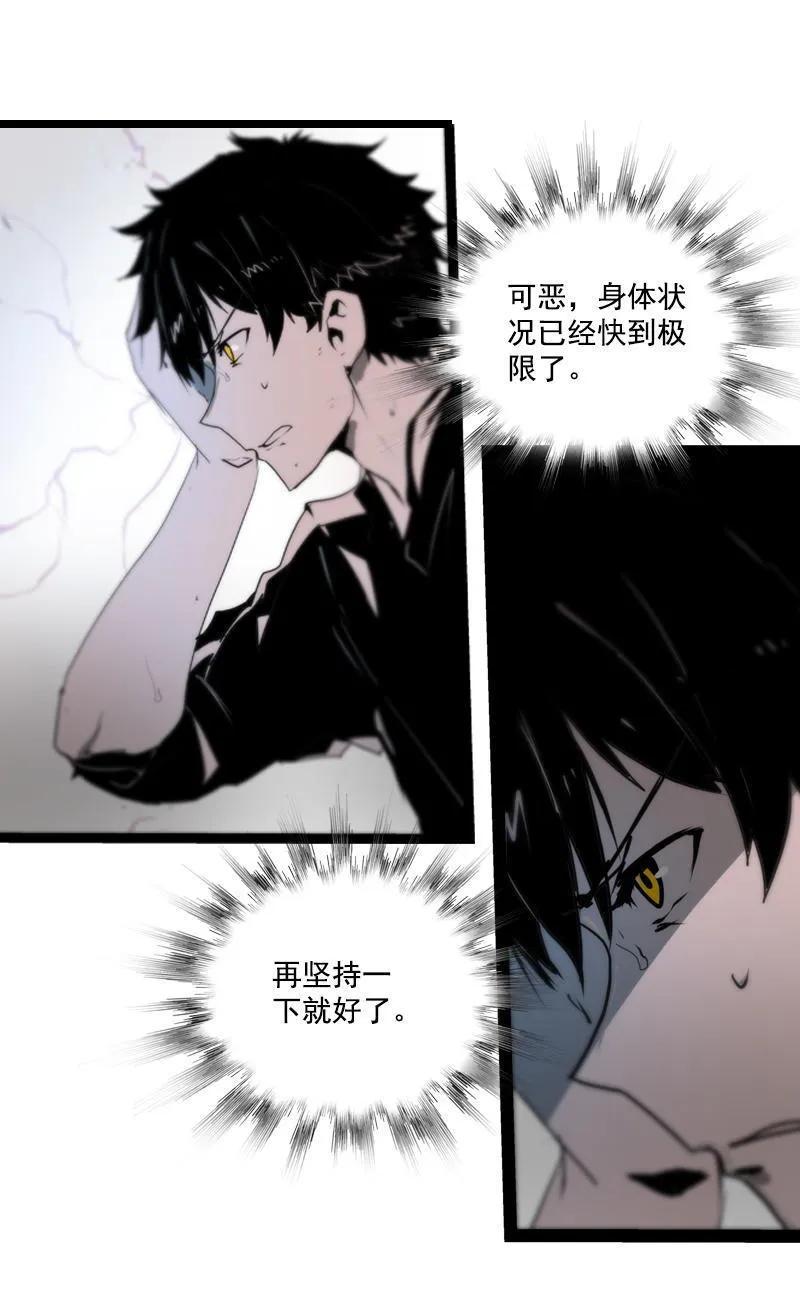 《铁鸥》第二十九话 雷动云涌（二） 第26页