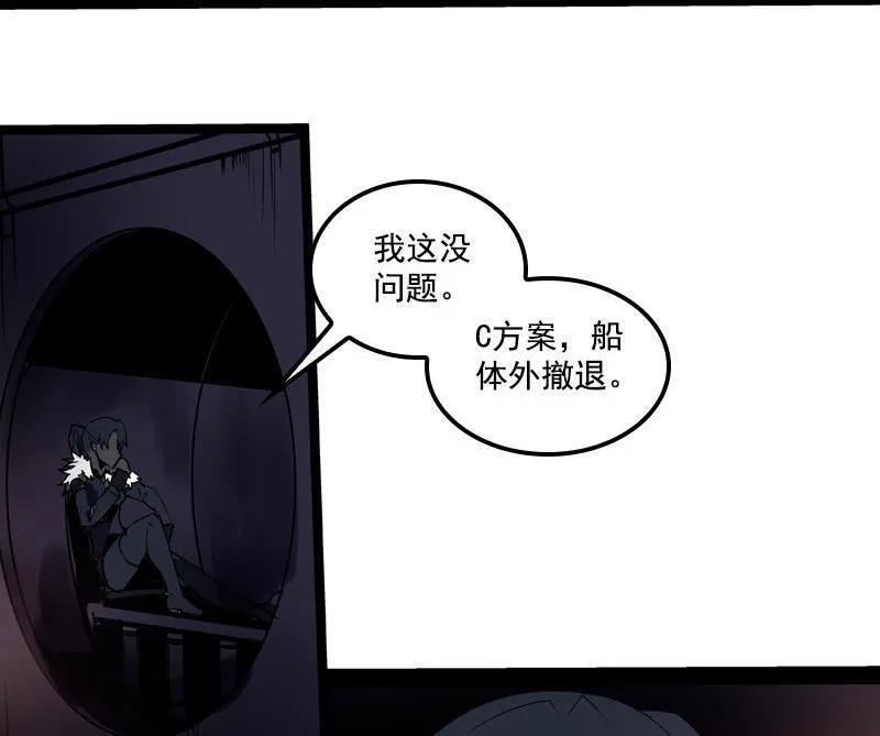 《铁鸥》第二十九话 雷动云涌（二） 第16页
