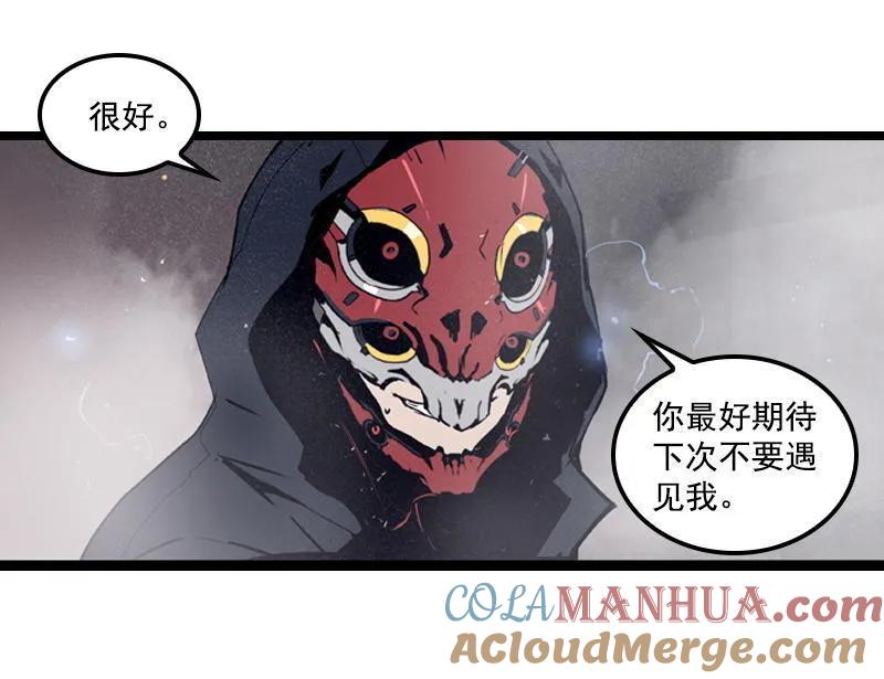 《铁鸥》第二十九话 雷动云涌（二） 第21页