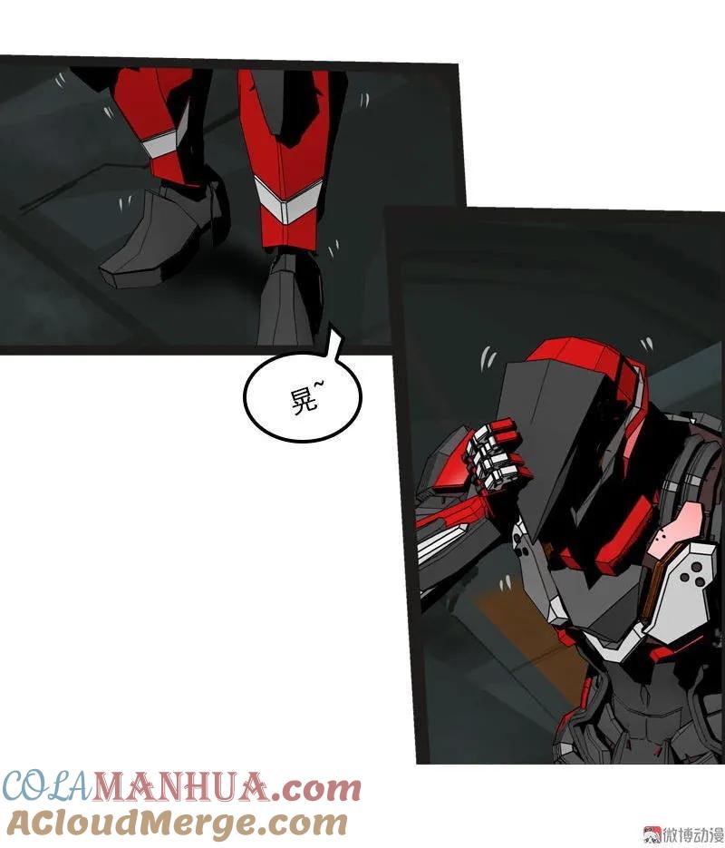 《铁鸥》第二十九话 雷动云涌（二） 第25页