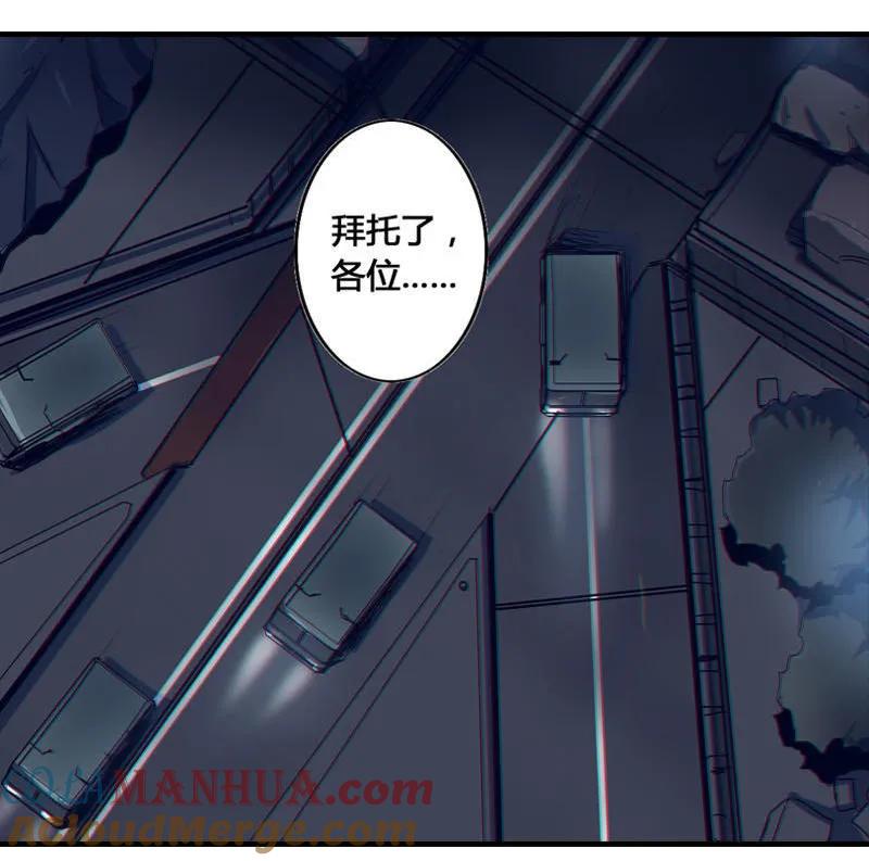 《铁鸥》第四话 铁鸥（二） 第32页