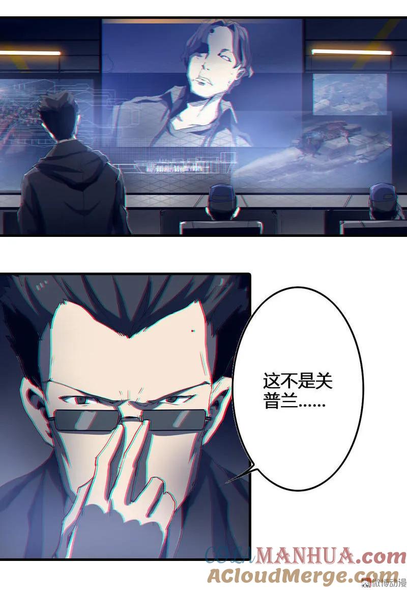 《铁鸥》第四话 铁鸥（二） 第34页