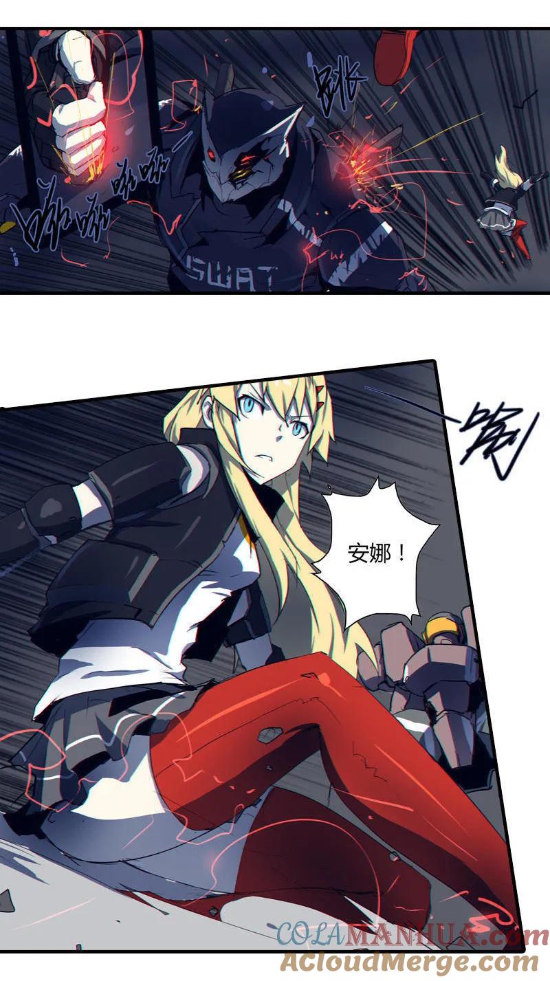 《铁鸥》第四话 铁鸥（二） 第6页