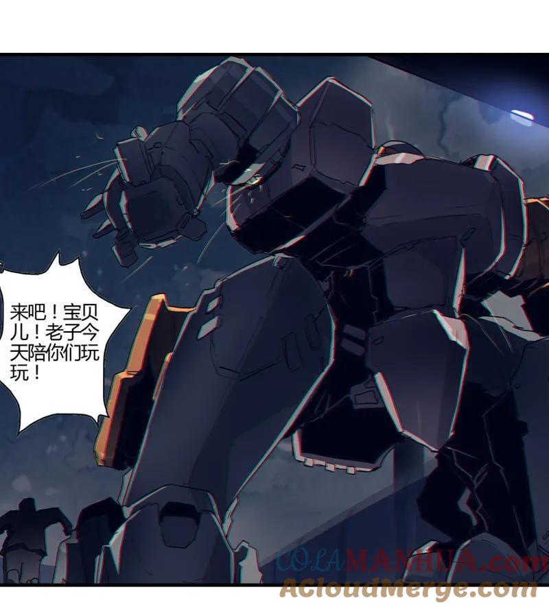《铁鸥》第四话 铁鸥（二） 第20页
