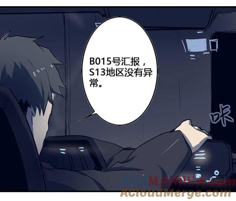 《铁鸥》第四话 铁鸥（二） 第28页